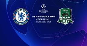 «Краснодару» предстоит выездной матч с «Челси» в Лиге чемпионов